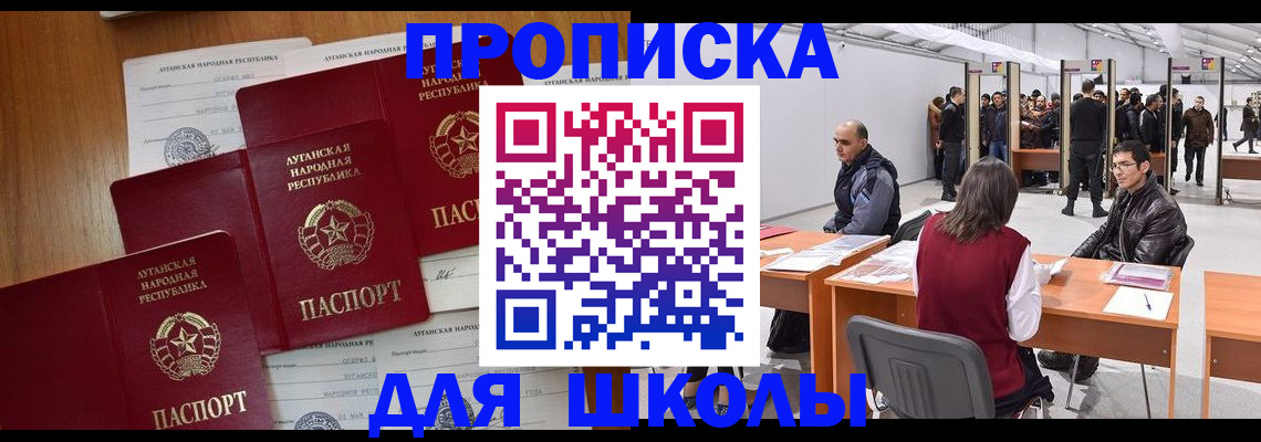 временная регистрация в квартире в Белгородской области
